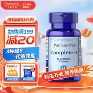 普丽普莱Puritan\'s Pride复合维生素 成人 美国进口 复合维生素B族营养片100片