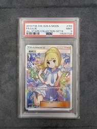 寶可夢 繁中 加油莉莉艾 PSA9