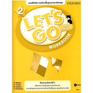 Bundanjai (Exam Study Guide Book) Let's Go 4th ED 2 Exercises Grade 2 (P)