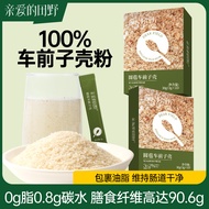 Authentic High Dietary Fiber Round Bud Psyllium Shell People Eat Cats Use High Fiber Solid Beverage 
