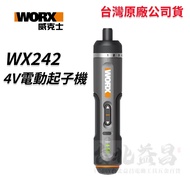 WORX 威克士 WX242 電動起子機，4V充電式迷你螺絲刀，第二代升級扭力，配備LED照明，居家DIY必備 1個