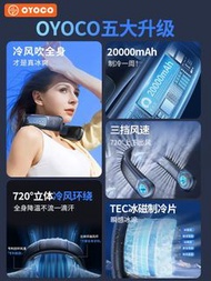 掛頸風扇連三邊製冷片（全新）