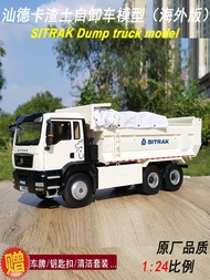 Original Factory 1: 24 Major Auto Shandeka G7 C7H Dump Truck Dump Truck SITRAK Slag Truck Alloy Truc