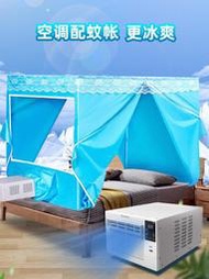 帳篷式蚊帳夏天保溫蚊帳空調宿舍移動小型空調帳篷保冷氣專用藍色1.2m1.5米西卡bts  露天市集  全台最大的網路購物