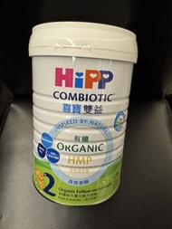 Hipp有機喜寶2號奶粉🍼喜寶Hipp 2 奶粉🍼 Hipp Combiotic 喜寶有機嬰幼兒配方奶粉2號hipp 喜寶雙益2段奶粉