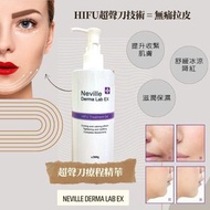 Neville Derma Lab Ex - Neville超聲刀療程精華 300g｜可配合RF，離子，HIFU機使用 導入gel