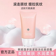 Han Jilian-971 Peptide Firming Neck Cream Cosmetics 12.17