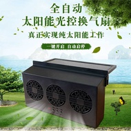 Car Exhaust Fan Solar Cooling Fan Automatic Pure Solar Light Control Car Exhaust Fan Car Window Exha