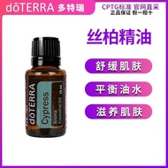 DoTERRA Official Website Genuine Cypress Single Essential Oil 15ml Cypress American doTERRA Lifting 