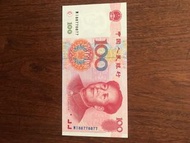 人民幣第五套1999年100元卷