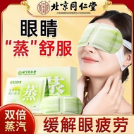 Beijing Tongrentang Eye Mask Lutein Eye Patch20260118
