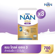 [นมผง] NAN® GOLD HA 3™  แนน โกลด์ เอชเอ 3 เครื่องดื่มโปรตีนนมที่ผ่านการย่อยบางส่วน 700 กรัม (3 กล่อง)