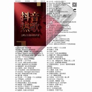 Pendrive USB Mp3 抖音热歌 歌曲 Flash Drive Song Music B259   D1