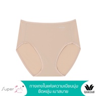 Wacoal Super Soft Nylon Panty กางเกงในนวัตกรรมเนียนนุ่ม รูปแบบเต็มตัว (Short) รุ่น WU4992 สีเบจ (BE)