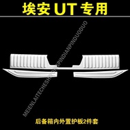 Gac aion UT SUV EV รถอุปกรณ์เสริมพิเศษเกณฑ์บาร์ยินดีต้อนรับเหยียบดัดแปลงภายในเฉพาะ Trunk Guard แผ่น 