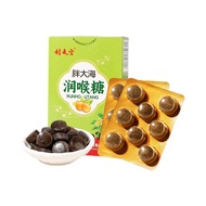 Loquat Candy Fat Sea Non-Golden Throat Loquat Loquat Loquat Loquat Loquat Loquat Loquat Loquat Loqua