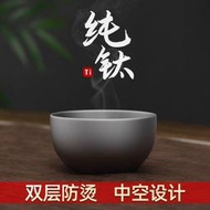 【速發】【99.88%純鈦具】鈦杯 中鋼鈦杯 鈦具 純鈦杯 功夫杯辦公室戶外雙層主人杯品茗杯子送禮