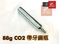 昊克生存遊戲-騎翼鶯歌 88g CO2小鋼瓶 帶牙鋼瓶 高壓氣瓶(品質最穩定、壓力最大、氣體最乾淨)