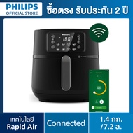 PHILIPS Air Fryer Digital Compact Connected หม้อทอดอากาศ หม้อทอดไร้น้ำมัน ดิจิตอล ขนาด XXL ความจุ 7.
