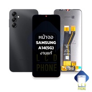 หน้าจอ Samsung A14 (5G) งานแท้ จอA14 จอซัมซุงa14 จอมือถือ หน้าจอโทรศัพท์ อะไหล่หน้าจอ (มีการรับประกัน)