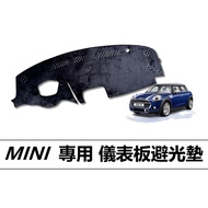 [Xiaopupupu] MINI COOPER Dedicated Car Dashboard Light-Proof Pad | Shading Sunshade Heat Insulation 
