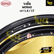 วงล้อ AKRONT MORAD สีล้วนเงา 1.4/17 วงล้อแต่ง ล้อแต่ง ราคาต่อคู่ พร้อมจัดส่ง