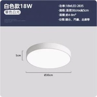 文記 - 過道走廊圓形簡約led吸頂燈（白色款30cm）【18W白光】#M221026004