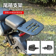 // U1D Shelf/U+C0 Bracket Applicable// Electric Vehicle Default U2/B0/G2/UQi Item G0F2 Tail Box Calf