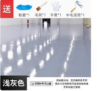 Floor paint สีทาพื้น สีพื้นซีเมนต์ สีพื้นอีพ็อกซี่ โรงรถปรับปรุงพื้นกาว สีกันน้ำ ปูนซีเมนต์ปรับระดับ