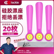 漂座矽膠特級浮漂座大物倍力飛磕快速散裝滑漂插漂坐釣魚主線配件
