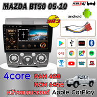 Plusbat จอ android 9 นิ้ว FORD RANGER T6 F-R XL XLT+2020 WIFI Bluetooth GPS แบ่งจอได้ Netflix YOUTUBE Apple Carplay จอคมชัด 2din วิทยุติดรถยนต์ Android แท้ เวอร์ชั่น12.1