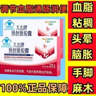 Huaxida Dazhi Brand Yishukang Capsules Genuine Product Moistening Intestinal Poop Improving Gastroin