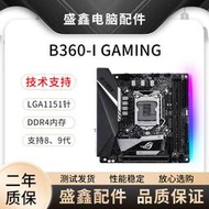 好物推薦～免運～拆機Asus/華碩B360i Z370 Z390 B460 B560 itx主板臺式機主板