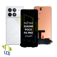 หน้าจอใช้สำหรับ Xiaomi Poco F6 Pro งานแท้ (สแกนนิ้วหน้าจอได้) จอF6 Pro หน้าจอโทรศัพท์ อะไหล่จอมือถือ