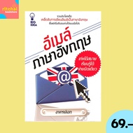 Language Books English Email Easy To Learn: A Collection Of Great Sentences Tips For Writing Emails