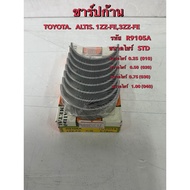 Sharp Rod TOYOTA ALTIS 1ZZ-FE 3ZZ-FE(R9105A)DAIDO