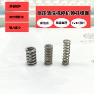 Shanghai Panda 610A/660A/720A/360EA Car Washer Top Rod Spring Washer Pump Head Spring
