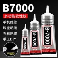 B7000 Universal Magic Glue Flower Glue Multi Purpose DIY Adhesive 修复胶水透明胶手工胶水