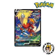 [JP] Pokémon TCG Blaziken V CSR 216/184 - S8b Vmax Climax