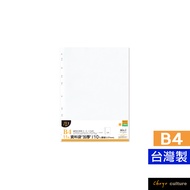 Zhuyou B4 11-Hole Thickened Information Bag 10pcs/0.07mm (Suitable For 2.3.4-Hole Folder)/File Folde