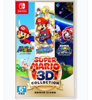 Switch Super Mario 3D Collection 超級瑪利歐 3D 收藏輯