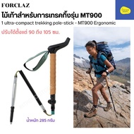 FORCLAZ Walking Stick For Trekking Model MT900 Easy To Use And Fold In Compact Size. Can Be From 95-