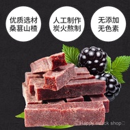 桑葚山楂片 No Additive Mulberry Hawthorn Slice Healthy Snack