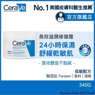 CeraVe Moisturising Cream 長效滋潤修復霜