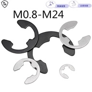 Imported Standard Japanese Standard Circlip M0.8-M24 Snap Ring E-Shaped Retaining Ring Opening E-Sha