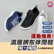 Fufa Shoes Brand|Full Screen Breathable Mesh Casual Shoes-Black/White/Blue 1AL016 2AL016 Brand Sports Women Men
