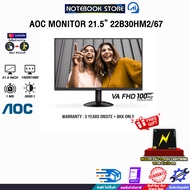 AOC MONITOR 21.5 22B30HM2/67(VA/100Hz)/ประกัน 3 YEARS ONSITE + BKK ONLY