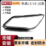 Suitable for 19-20 Rongwei i5 Headlampshade Headlamp New Energy Ei5 Headlamp Transparent Headlampsha