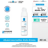 ลา โรช-โพเซย์ La Roche-Posay TOLERIANE Dermallergo Fluid ฟลูอิดบำรุงผิวบอบบางแพ้ง่าย สูตรกลางวัน ปลอ