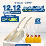 Korea King Colormic (Wok) กระทะ โคเรียคิง คัลเลอมิค ก้นลึก (26cm) 2 ใบ แถมฟรี ตะหลิว ซิลิโคน (สีส้ม)